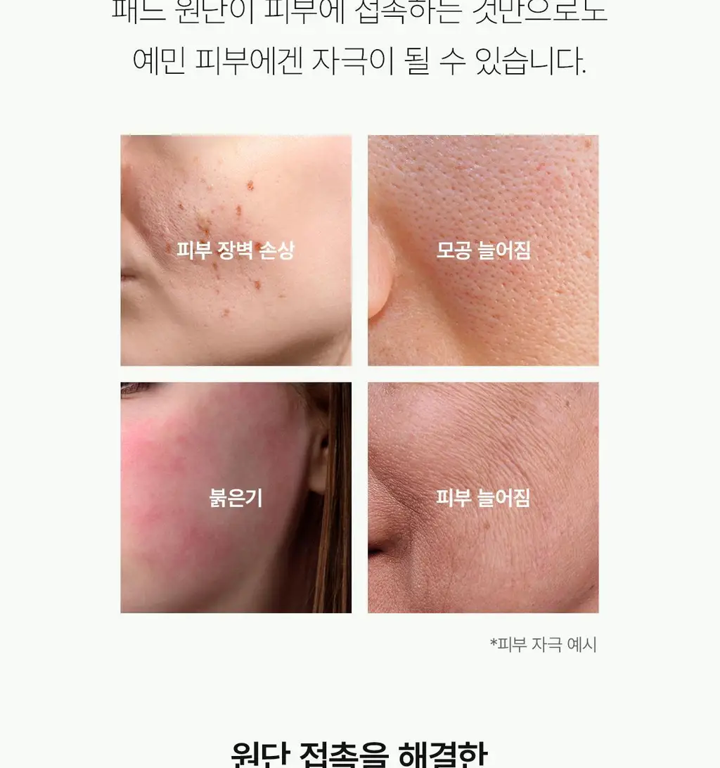 [모닝팩] 바이오던스 겔 토너 패드 60매 4종 택1 상세페이지 96